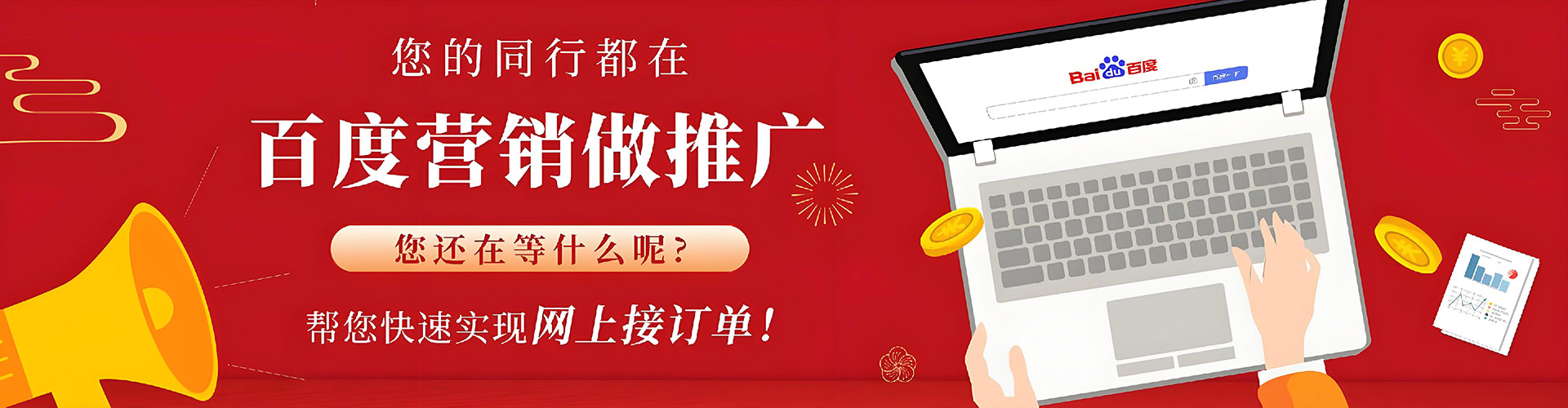 招远百度推广费用